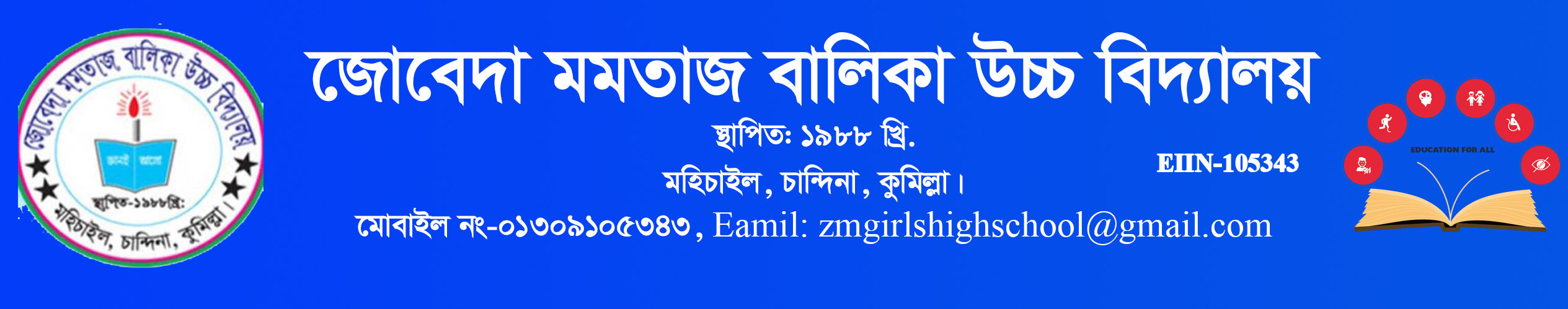 Zobeda Momotaj Girls High School